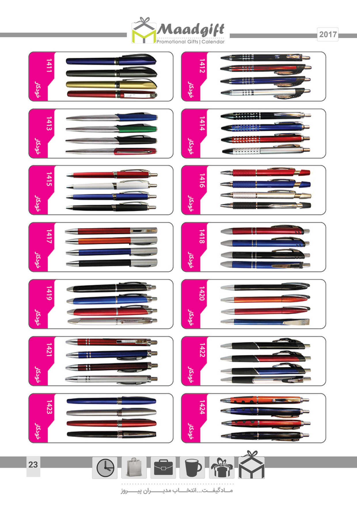 خودکار تبلیغاتی ارزان