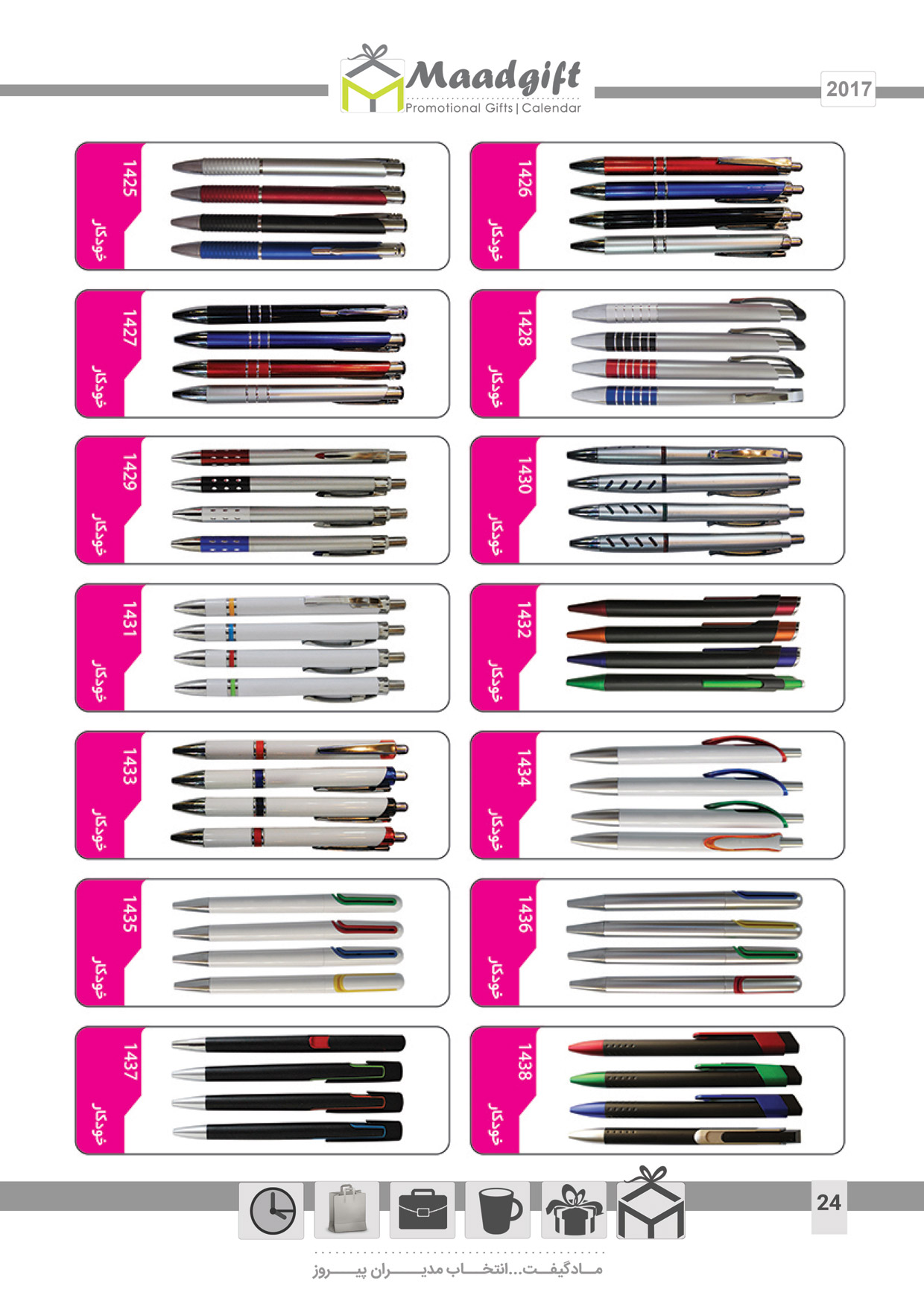 خودکار تبلیغاتی ارزان