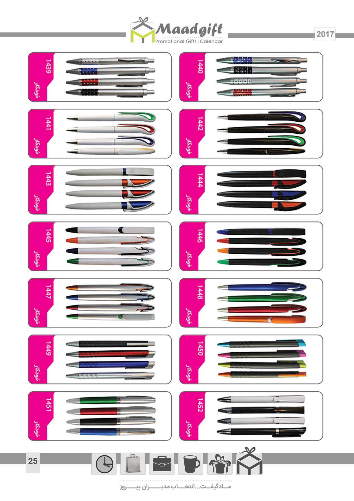 خودکار تبلیغاتی ارزان