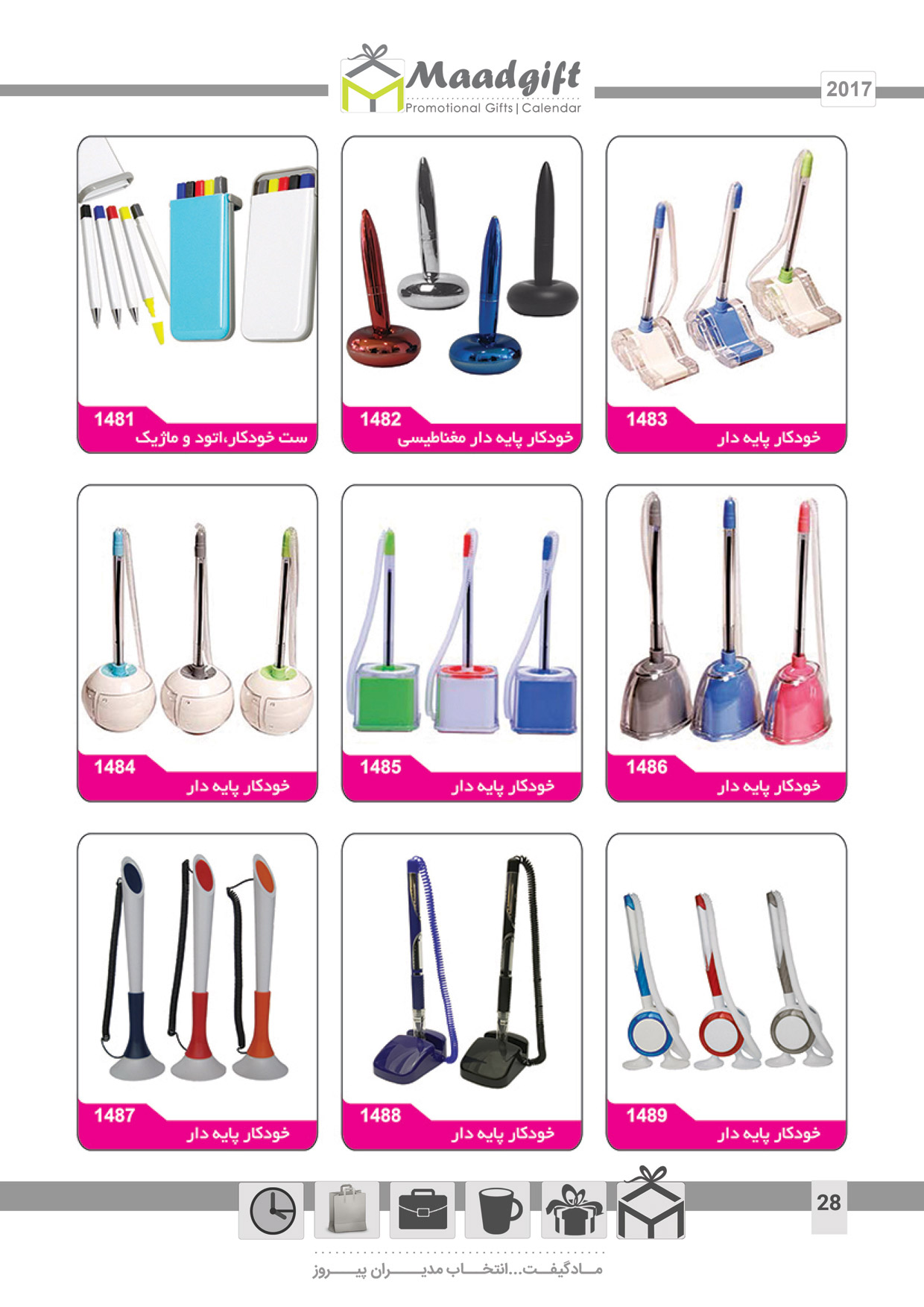 خودکار پایه دار ارزان