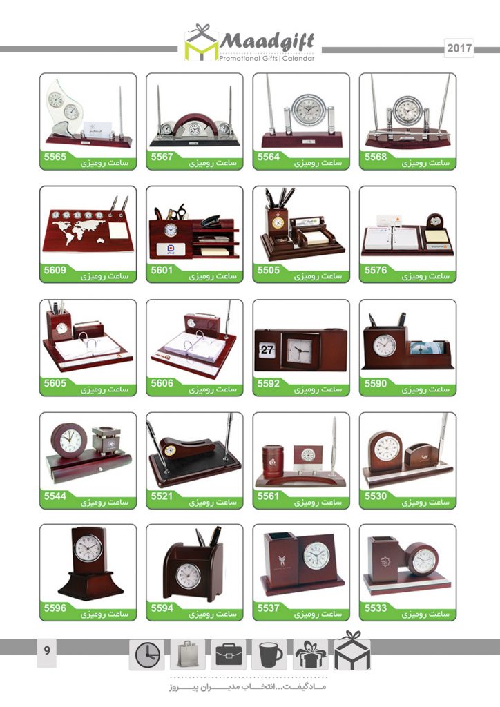 هدایای تبلیغاتی نفیس| هدیه تبلیغاتی