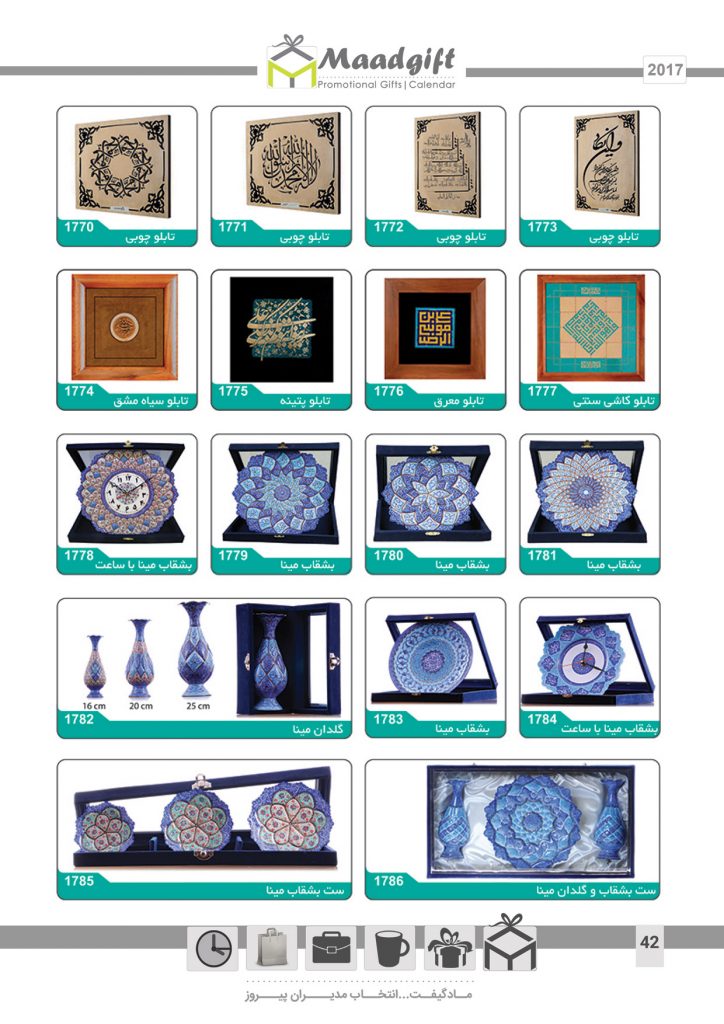 هدایای تبلیغاتی نفیس| هدایای تبلیغاتی