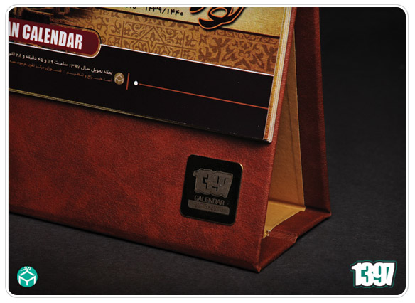 تقویم رومیزی باستانی 97