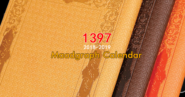 چاپ سررسید اختصاصی