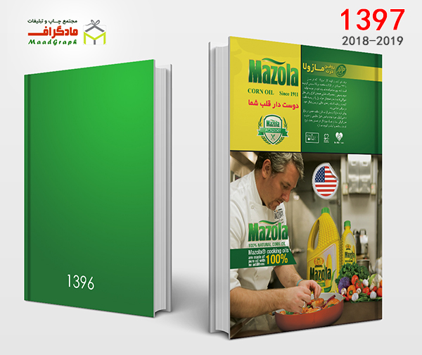 چاپ سررسید اختصاصی