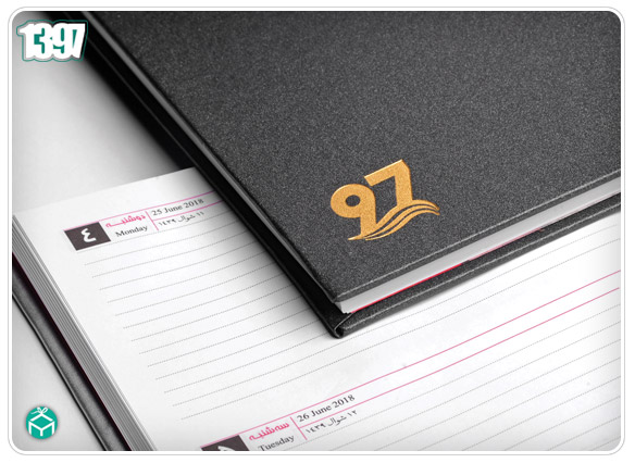 سالنامه دو روزه گالینگور