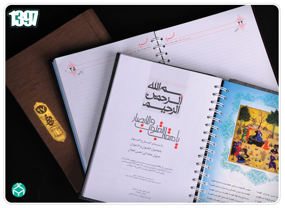 سررسید 97 فنری یکروزه جلد گالینگور