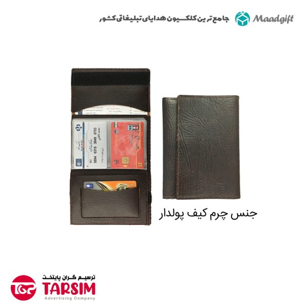 کیف مدارک چرم 1734