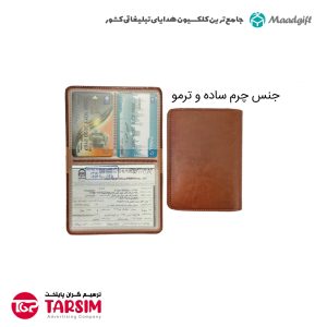 جلد بیمه نامه ارزان 1738