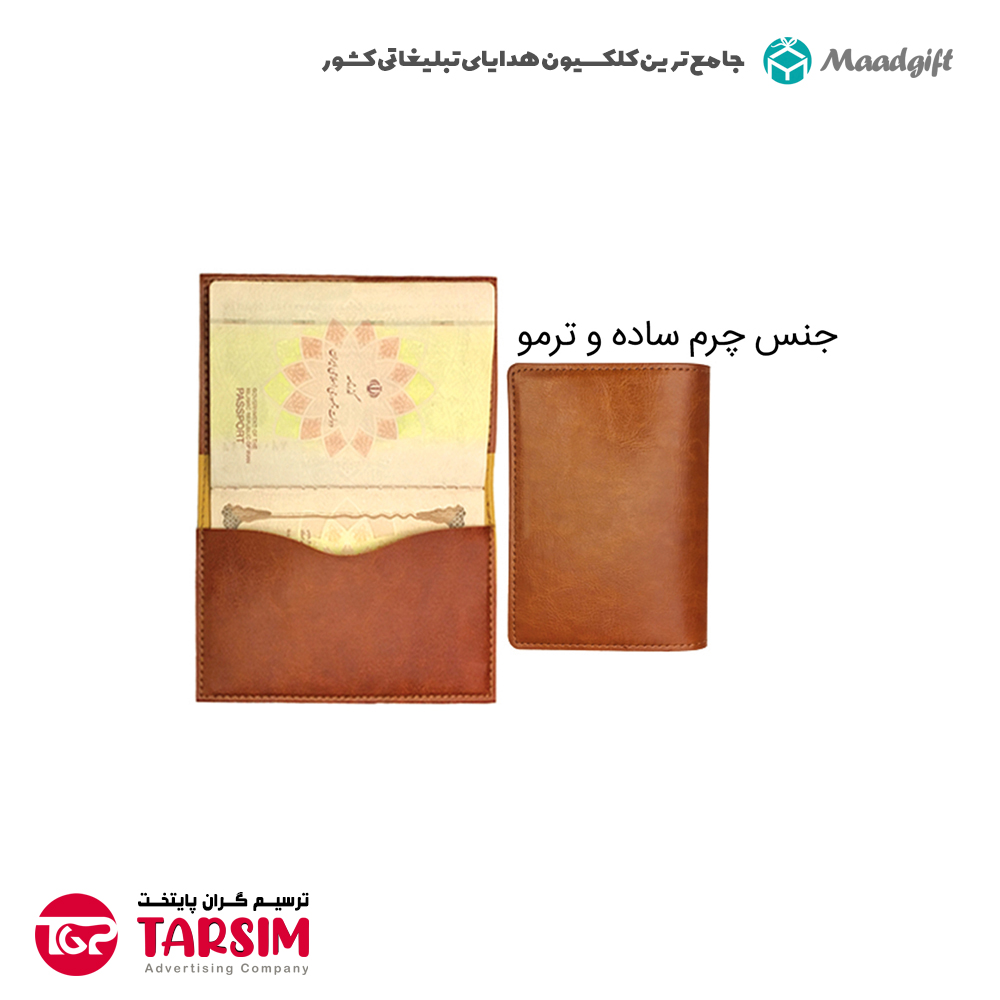 جلد پاسپورت چرم 1742