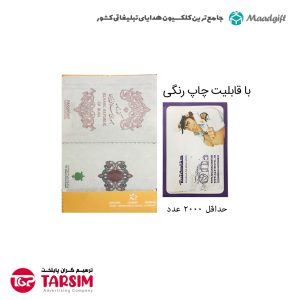 جلد گذرنامه اختصاصی 1743