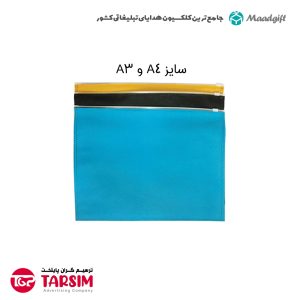 پاکت پارچه ای زیپ دار 1750