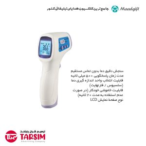 تب گیر دیجیتال تبلیغاتی 1873