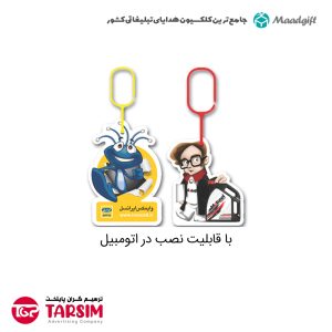 خوشبو کننده اتومبیل تبلیغاتی 1959