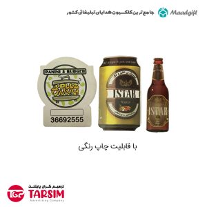 مگنت تبلیغاتی اختصاصی 1967