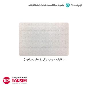 پازل تبلیغاتی سابلیمیشن 1991