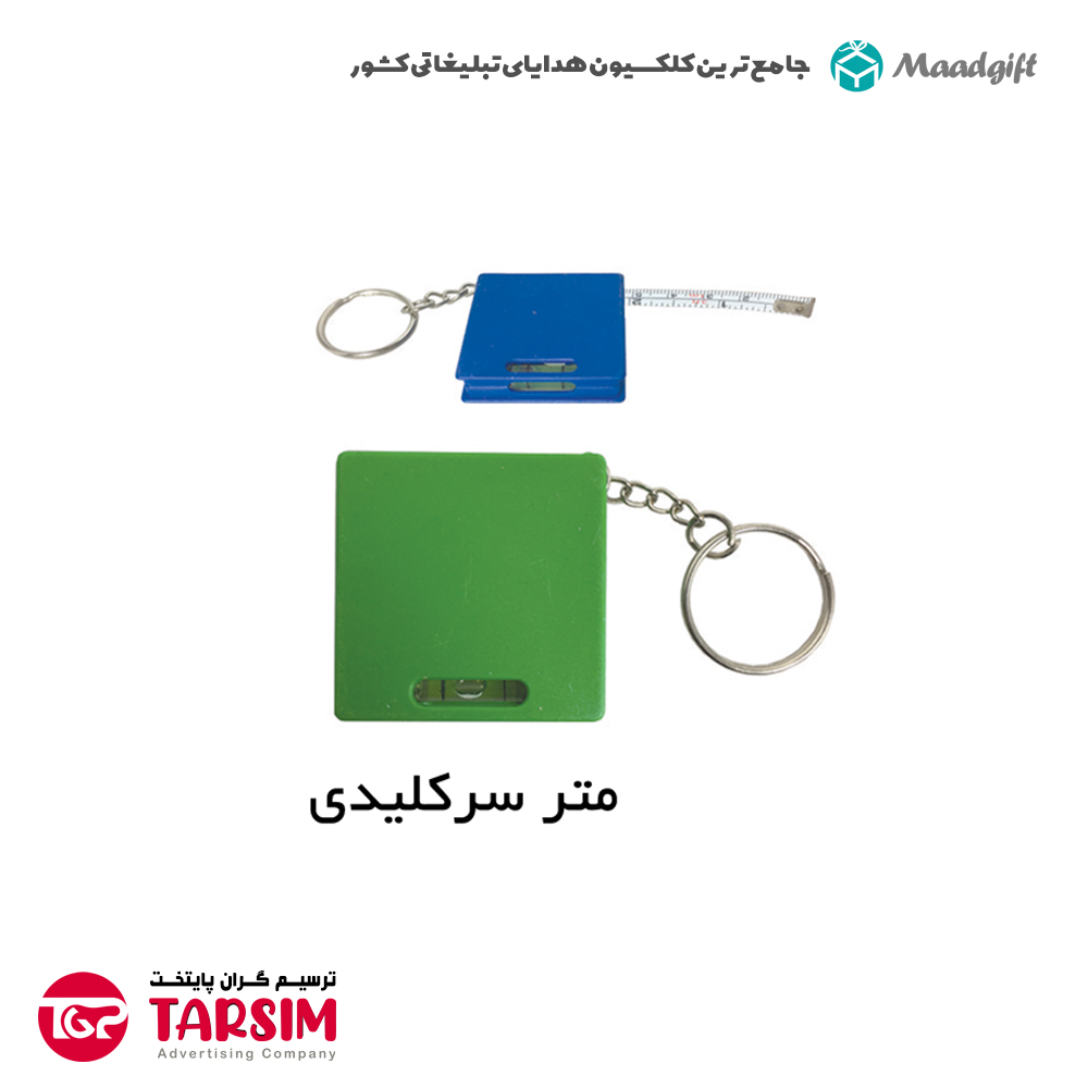 سرکلیدی تبلیغاتی متردار 2012