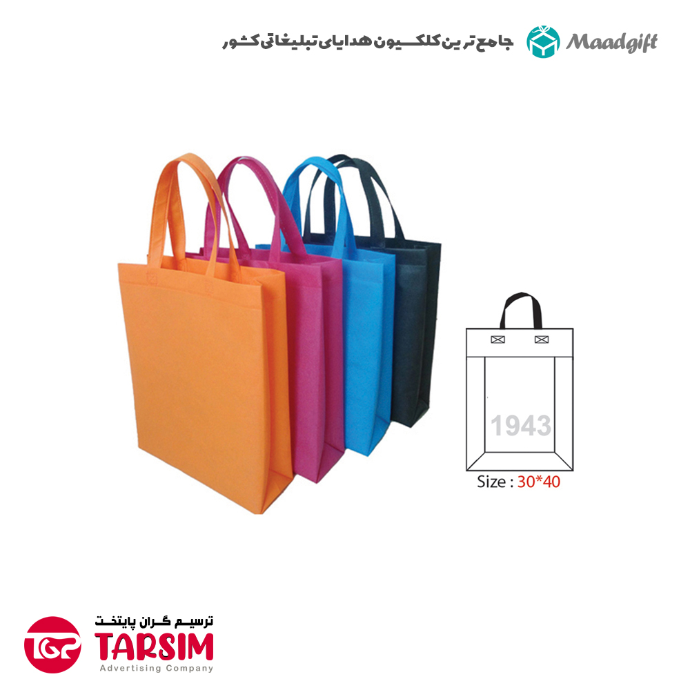 ساک دستی تبلیغاتی سوزنی 1943