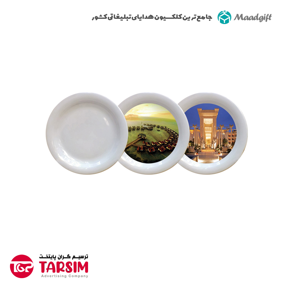 بشقاب سرامیکی تبلیغاتی 2171