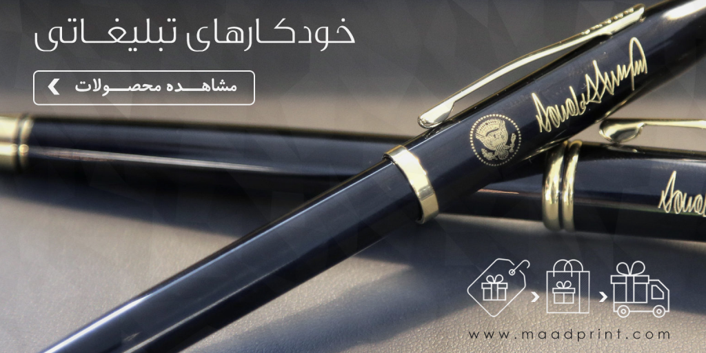 واردات هدایای تبلیغاتی عمده