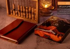 سررسید مدیریتی و خاص