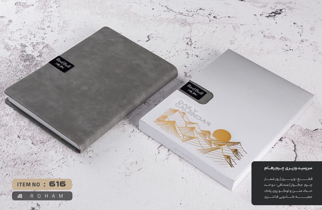 سررسید 1405 چرم وزیری رهام رنگ طوسی
