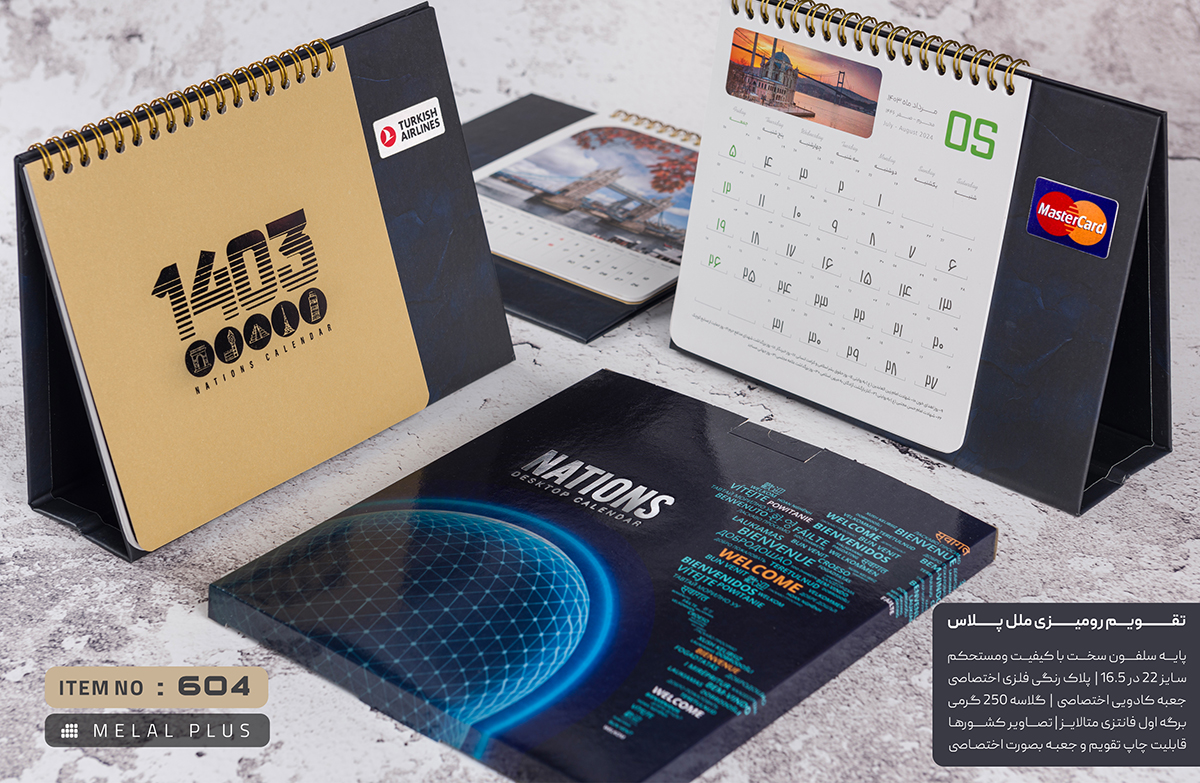 تقویم رومیزی 1405 ملل جعبه دار 