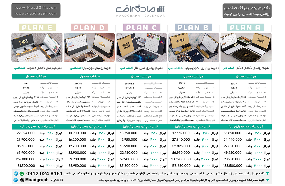 لیست قیمت تقویم رومیزی 1403 اختصاصی 