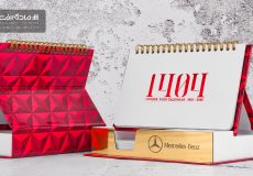 چاپ تقویم رومیزی 1405