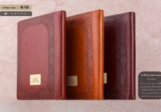 سررسید وزیری