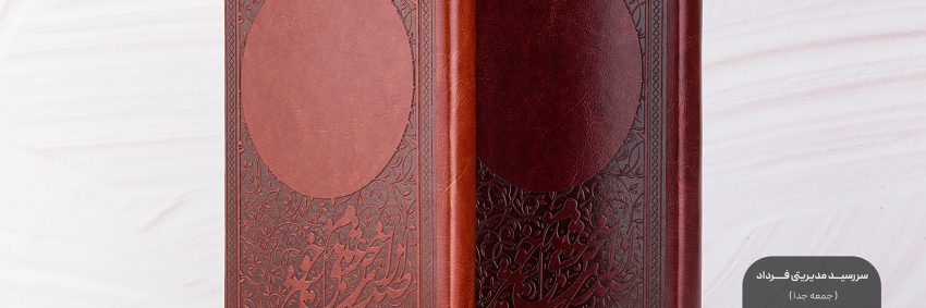 خرید سررسید