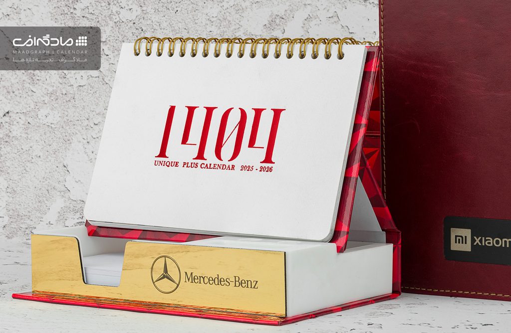 ست تقویم و سررسید 1405 ارزان قیمت