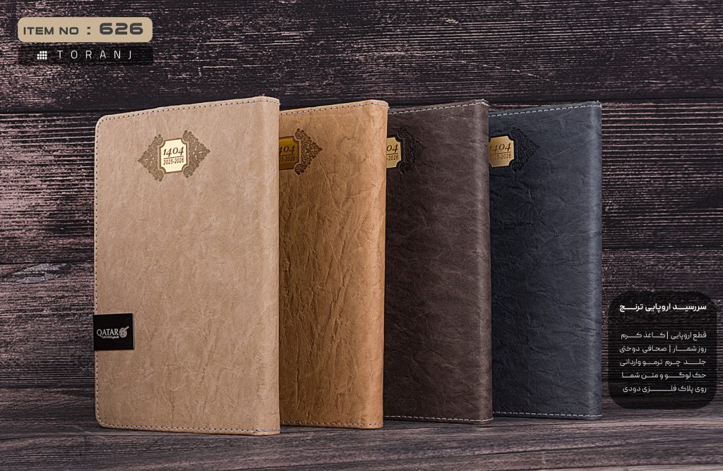 سررسید اروپایی