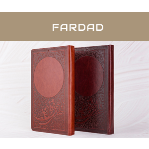 سررسید 1404 اروپایی فرداد