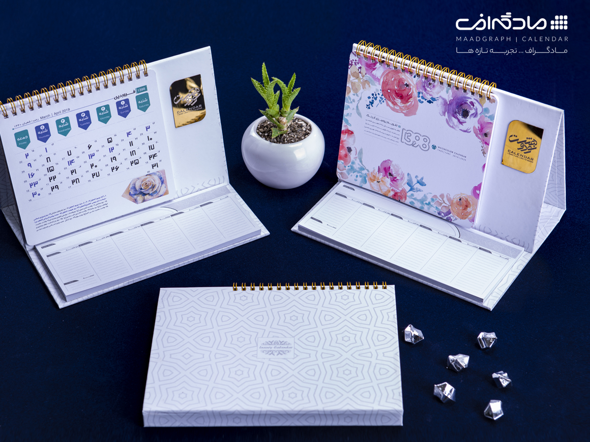 تقویم رومیزی 1405