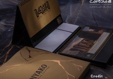 تقویم رومیزی 1405