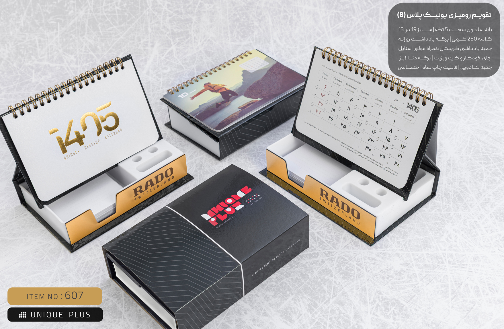تقویم رومیزی یادداشت دار 1405 یونیک پلاس مشکی