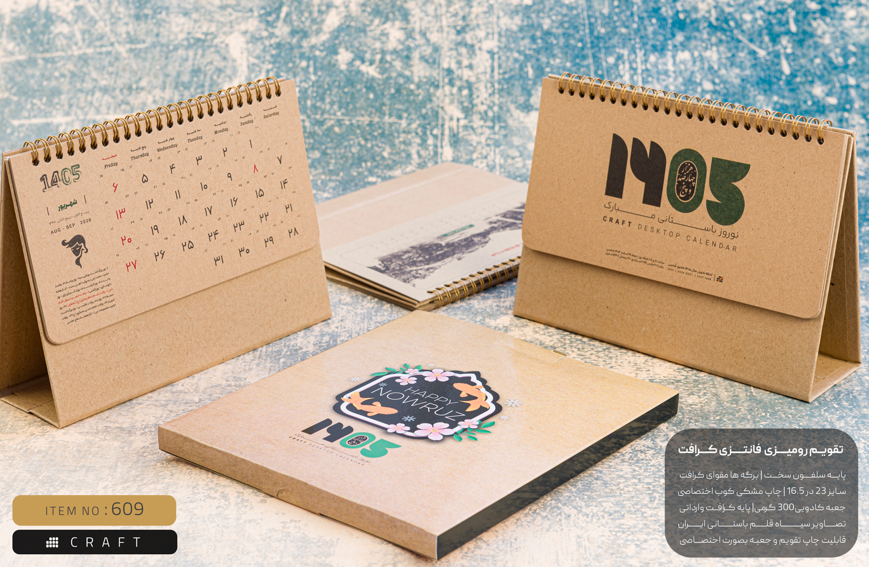 تقویم رومیزی فانتزی جعبه دار کرافت