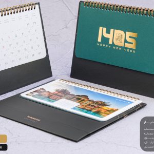 تقویم رومیزی سال 1405 کهن دیار