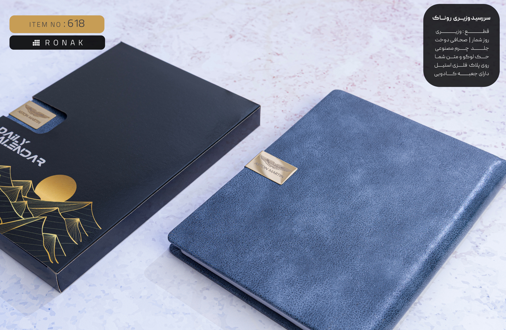 سررسید 1405 وزیری چرم روناک