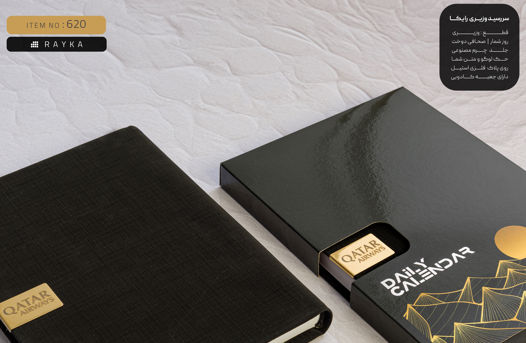 سررسید 1405 وزیری چرم رایکا ( مشکی)